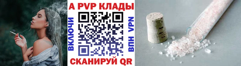 Купить где  Сковородино  Alfa_PVP крисы CK 