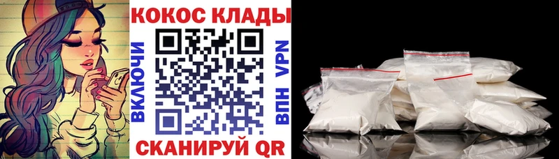 Кокаин Перу  Купить  Сковородино 