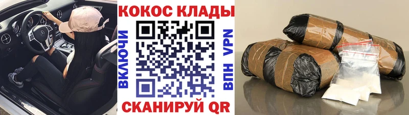 COCAIN VHQ Сковородино