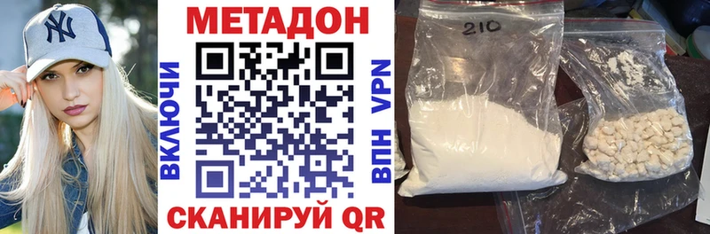 Купить закладки  Сковородино  Метадон белоснежный 